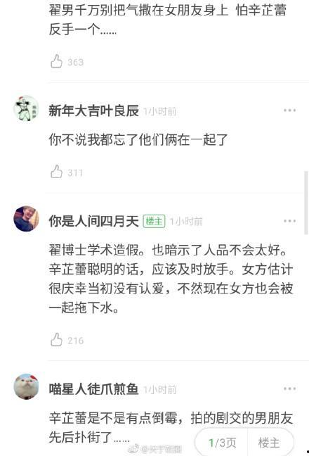 娱乐吃瓜酱谈学习